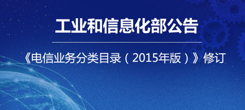 5G時代來臨 工信部頒發牌照與修訂電信業務分類目錄的重要意義